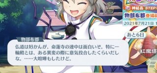 【東方】いちふと