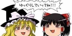 東方を初めて知るきっかけはなんだった？