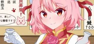 【東方】仙人様はお酒弱いんだろうなあ