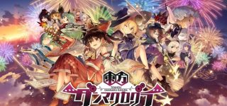 東方project二次創作スマホゲーム『東方ダンマクカグラ』本日より配信開始！
