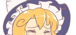 東方に泣かされた事ある？