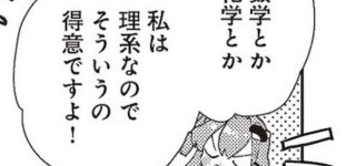 【東方】理系早苗さん