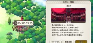 【東方】度重なる爆発により最適化された紅魔館の建造工期