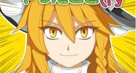 東方をよく知らない時に勘違いしてたこと