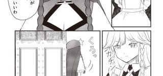 【東方】ギス魔館すき