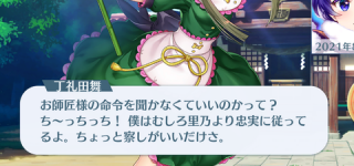 [東方]察しのいい舞ちゃん！