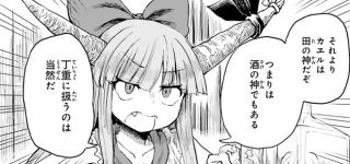 【東方】カエルは酒の神だった