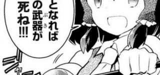 【東方】茨の巫女様