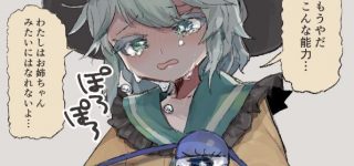 【東方】最近古明地姉妹でこいしちゃんの方が常識人パターン増えてきた気がする