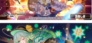 [æ±æ¹]å§å¦¹æã£ã¦ä½ãã¦ããã 