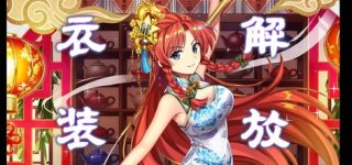 [東方]ロスワ美鈴の転生衣装