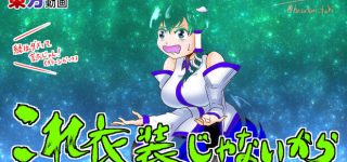 【東方】髪が…