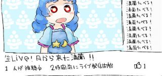 【東方】幻想郷で外の世界向けの生配信が流行った時によくある事