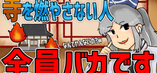 【東方】Youtuber布都ちゃん