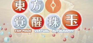 [東方]Switchでまた東方二次創作ゲーム（東方覚醒珠玉）出るみたい