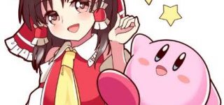 [東方]東方とカービィ