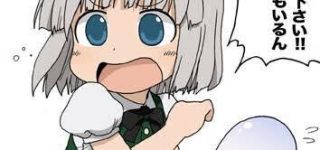 【東方】よくよく考えると妖夢の半霊ってあんまいい扱い受けてなくね？