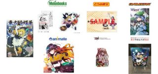 【東方】酔蝶華3巻の特典まとめ