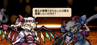 【東方】メスガキ感凄い