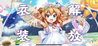 [東方]サニーミルクのロスワ転生衣装