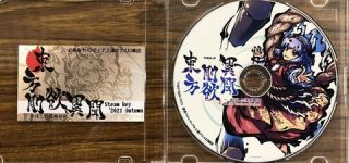 [東方]（ネタバレ）剛欲のこのシーン