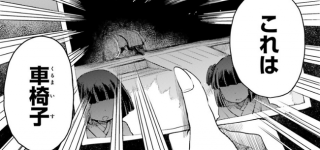 【東方】二童子や金髪幼女吸血鬼だけじゃ飽きたらず座敷わらしまで誘拐するとは…