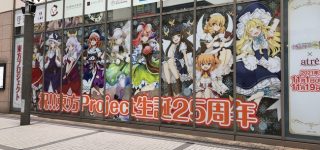 【東方】アトレコラボ スタート！