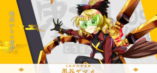 [東方]ロスワのヘルスパイダー、ヤマメ