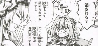 [東方]鈴奈庵の最後で隠岐奈が関与していたら小鈴ちゃん消えてたかも