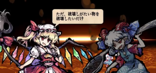 【東方】神奈子や聖や隠岐奈が様々な思惑で行動するなか関係ねぇ壊してぇだけで行動する子