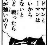 【東方】頸牙組と鬼傑組と剛欲同盟と埴輪兵団は畜生界にスタジアムやコートが無いから実現しないと思うけど、サッカーチームを作って試合したらどこが一番強いの？