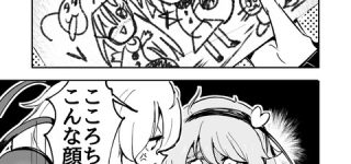 [東方]こいし「こころちゃんはこんな顔しない！！！」