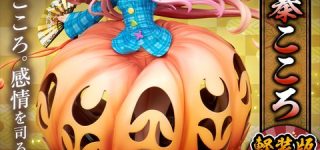 [東方]キューズQ秦こころフィギュア（軽装版）、明日より予約開始