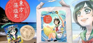 [東方]隠岐の島町コラボ、東方藻塩米の購入方法についてアンケート実施中