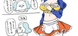 【東方】山姥カフェ