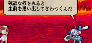 【東方】饕餮の生前ってどんな感じだったんだろ