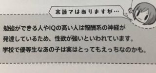 頭のいい東方キャラと言えば？