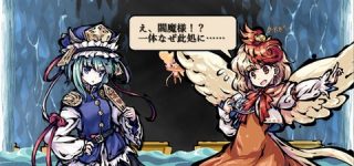 [東方]万が一剛欲な挑戦でキャラ追加あったら来てほしいキャラいる？