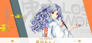 【東方】おっかぁ…エプロンおっかぁ…