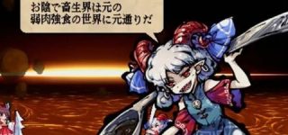 [東方]悪そうな顔してるけど特に悪いことしてないよね