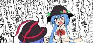 【東方】天子ちゃんスレ