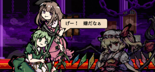 【東方】さとまい剛欲参戦本当に嬉しいよ