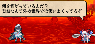 【東方】鬼と剛欲はなかなか風刺が効いてたね