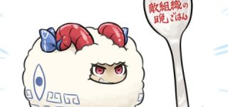 [東方]剛欲な獣神トウテツの夕餉