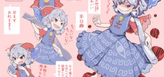 [東方]饕餮はいい子だねえ