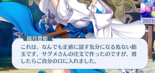 [東方]ロスワ綿月豊姫ほか