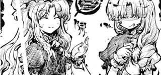 [東方]紫だったら剛欲異聞の異変どうやって解決させただろう