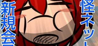 【東方】この三人組以外に草の根に加入していそうな妖怪の可能性を考える