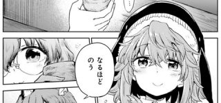 [東方]書籍のストーリー