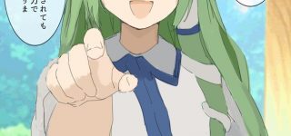 【東方】早苗っていつの間にか巨乳キャラになったよね